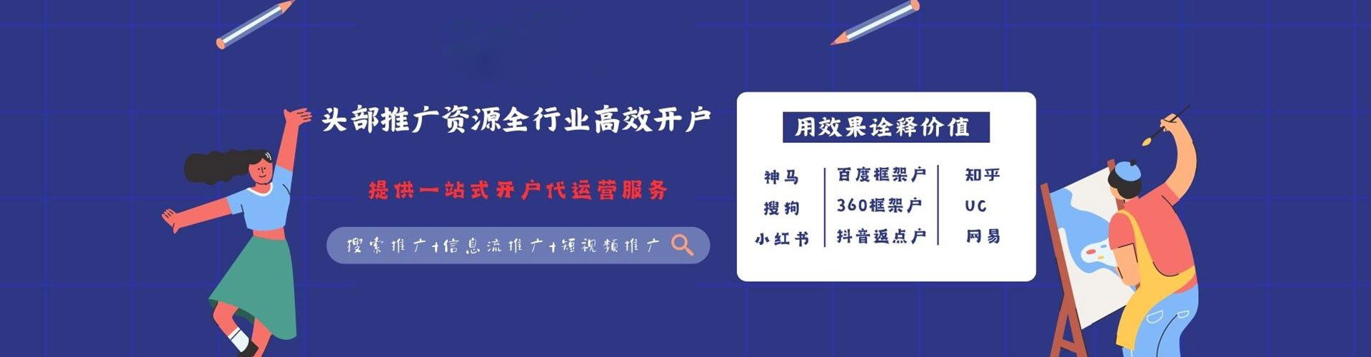 黑山sem投放